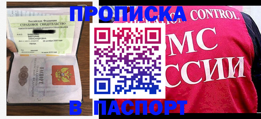 прописка паспорт в Вытегре