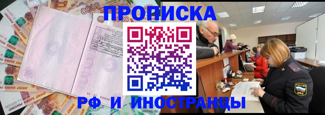 временная регистрация адрес в Вытегре
