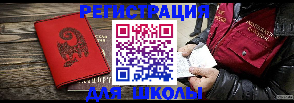 временная регистрация законно в Вытегре