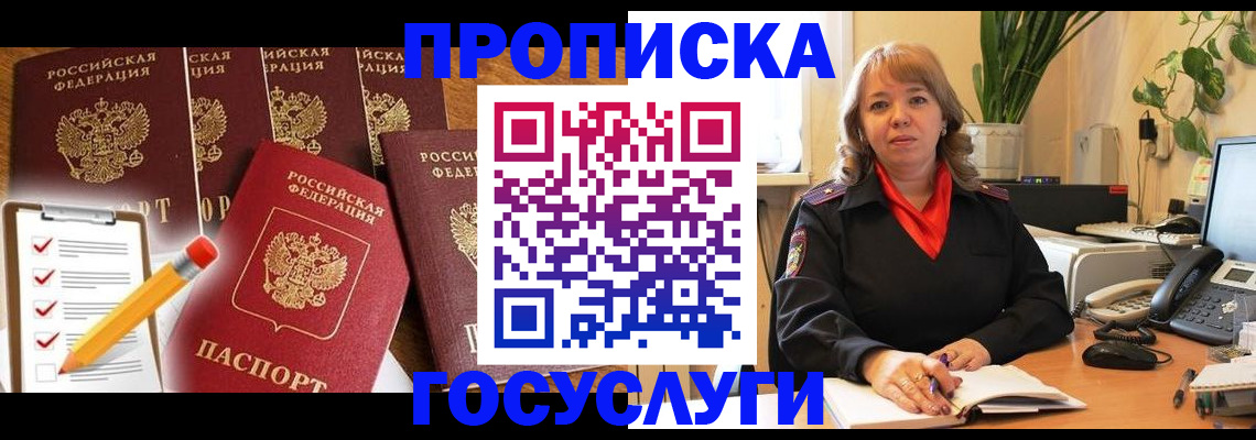 прописка поиск в Вытегре