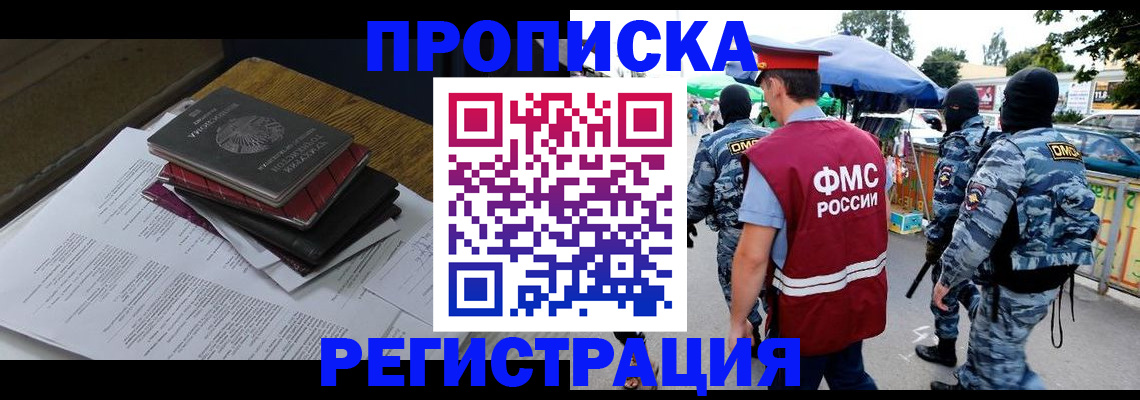 прописка регистрация в Вытегре