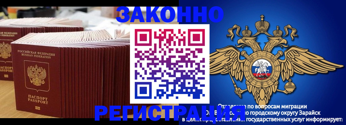 прописка для школы в Вытегре