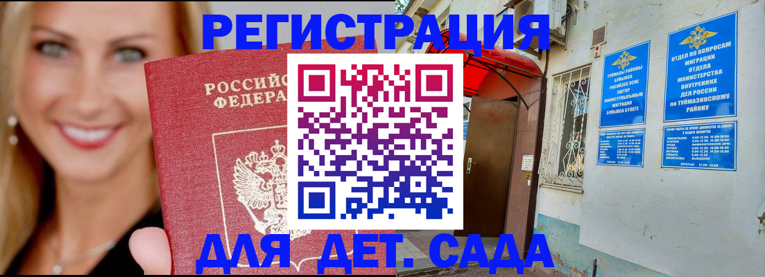 временная регистрация недорого в Вытегре